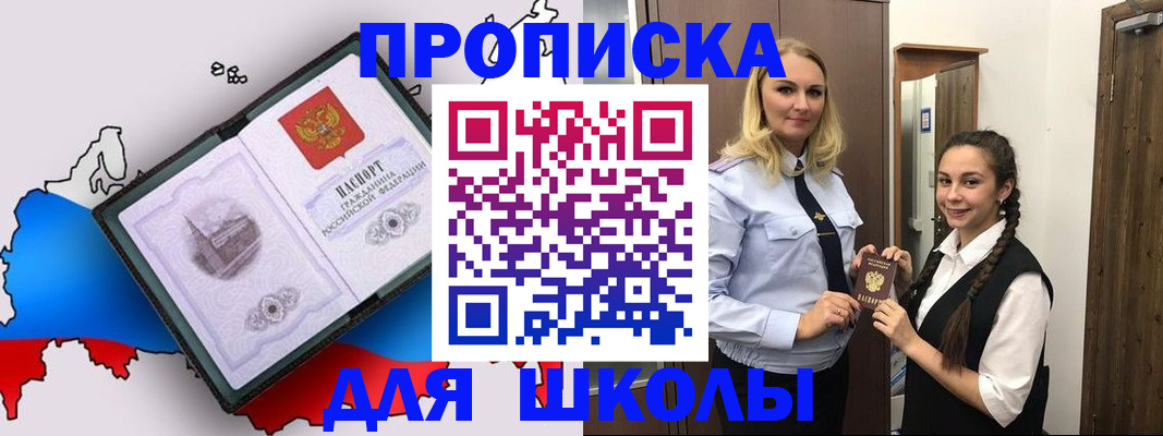 временная регистрация госуслуги в Полярном