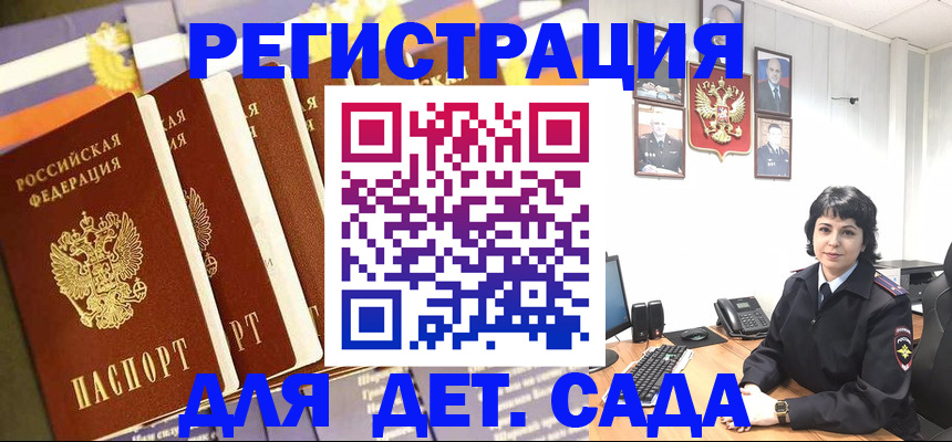 прописка для кредита в Полярном