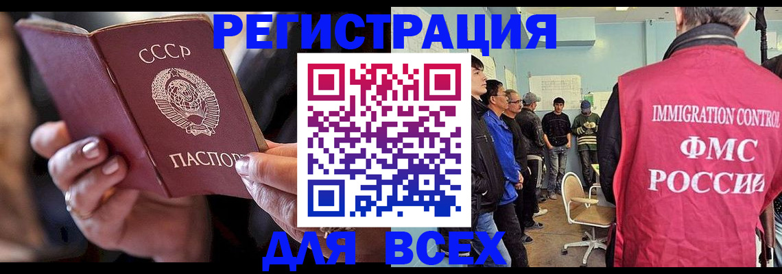 прописка регистрация в Полярном